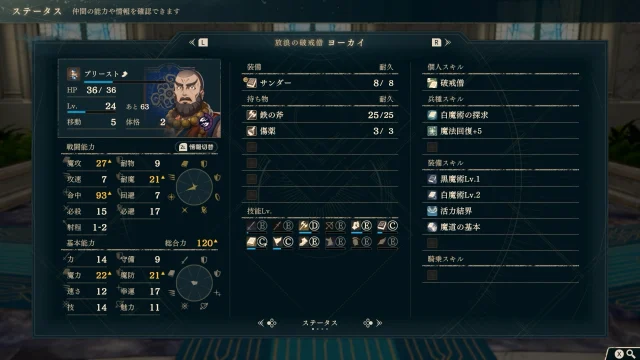 FE万紫千紅 カイ篇 9章 ヨーカイ