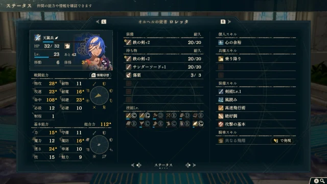 FE万紫千紅 カイ篇 9章 ロレッタ