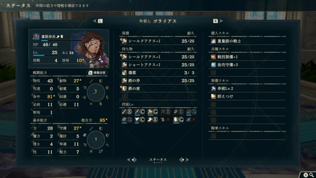 FE万紫千紅 カイ篇 9章 ゴライアス
