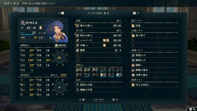 FE万紫千紅 カイ篇 9章 カイ