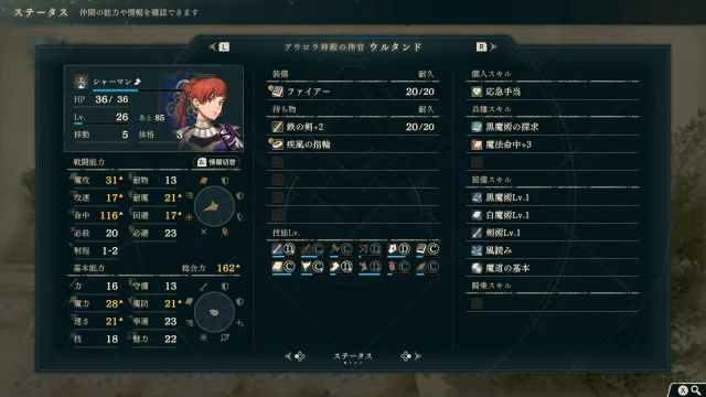 FE万紫千紅 カイ篇 9章 ウルタンド