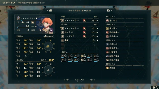 FE万紫千紅 カイ篇 12章 ピーテル