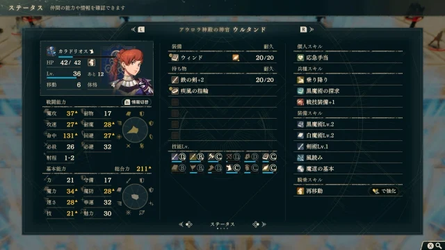 FE万紫千紅 カイ篇 12章 ウルタンド