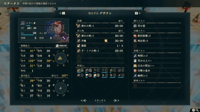FE万紫千紅 カイ篇 12章 グザラン