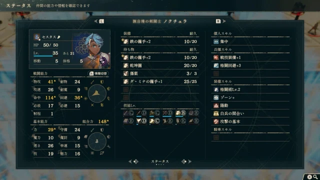 FE万紫千紅 カイ篇 12章 ノクチュラ