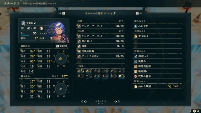 FE万紫千紅 カイ篇 12章 ロレッタ