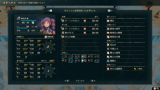 FE万紫千紅 カイ篇 12章 ハルヴィン