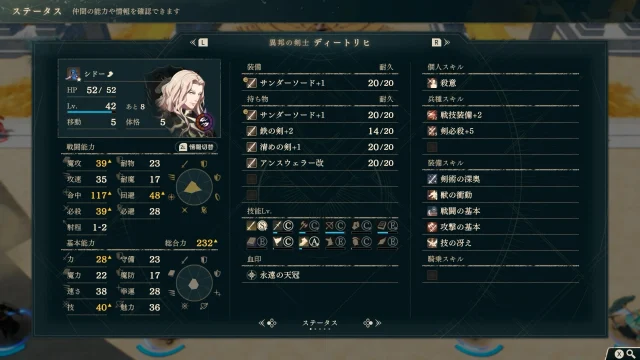 FE万紫千紅 ディートリヒ篇 12章 ディートリヒ
