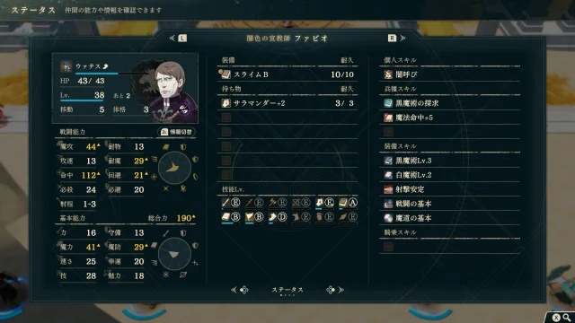 FE万紫千紅 ディートリヒ篇 12章 ファビオ