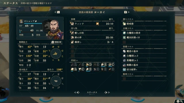 FE万紫千紅 ディートリヒ篇 12章 ヨーカイ