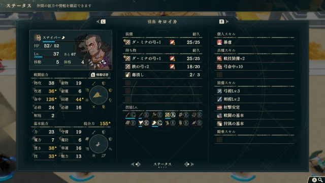 FE万紫千紅 ディートリヒ篇 12章 キロイカ