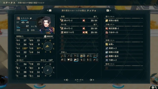 FE万紫千紅 ディートリヒ篇 12章 ヌッツォ