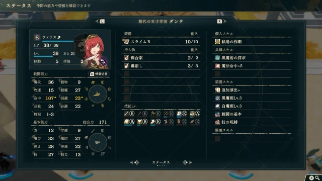 FE万紫千紅 ディートリヒ篇 12章 ダンテ