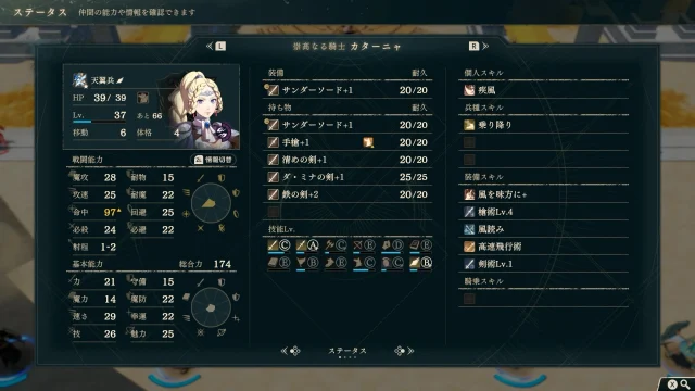 FE万紫千紅 ディートリヒ篇 12章 カターニャ