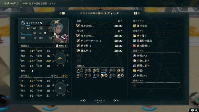 FE万紫千紅 ディートリヒ篇 12章 ヌディーヌ