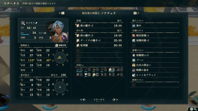 FE万紫千紅 ディートリヒ篇 12章 ノクチュラ