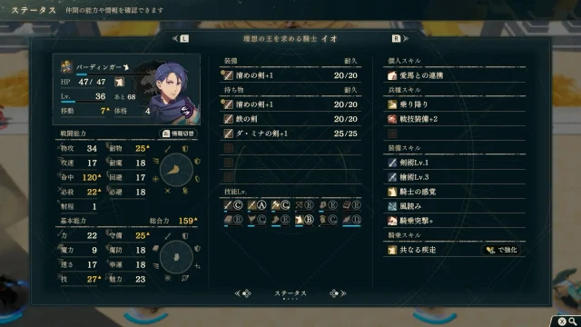 FE万紫千紅 ディートリヒ篇 12章 イオ